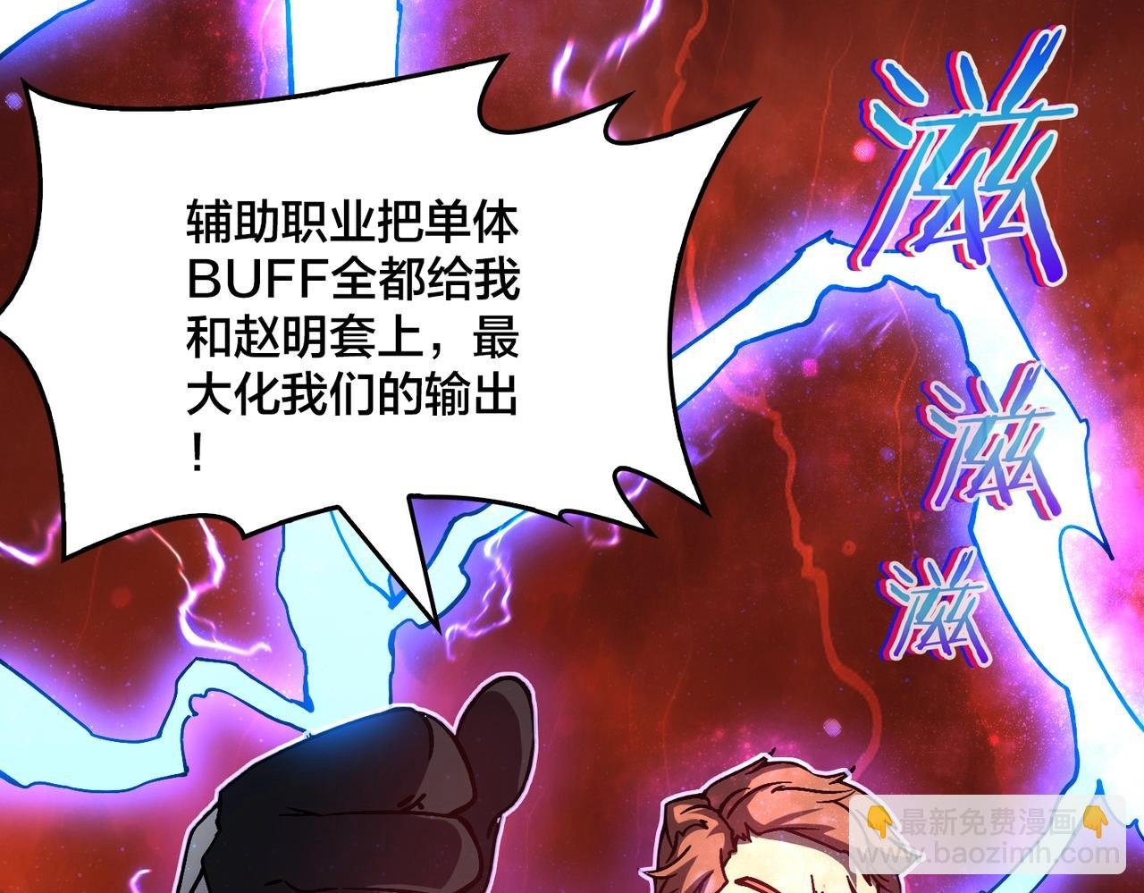 第3话 团灭公会