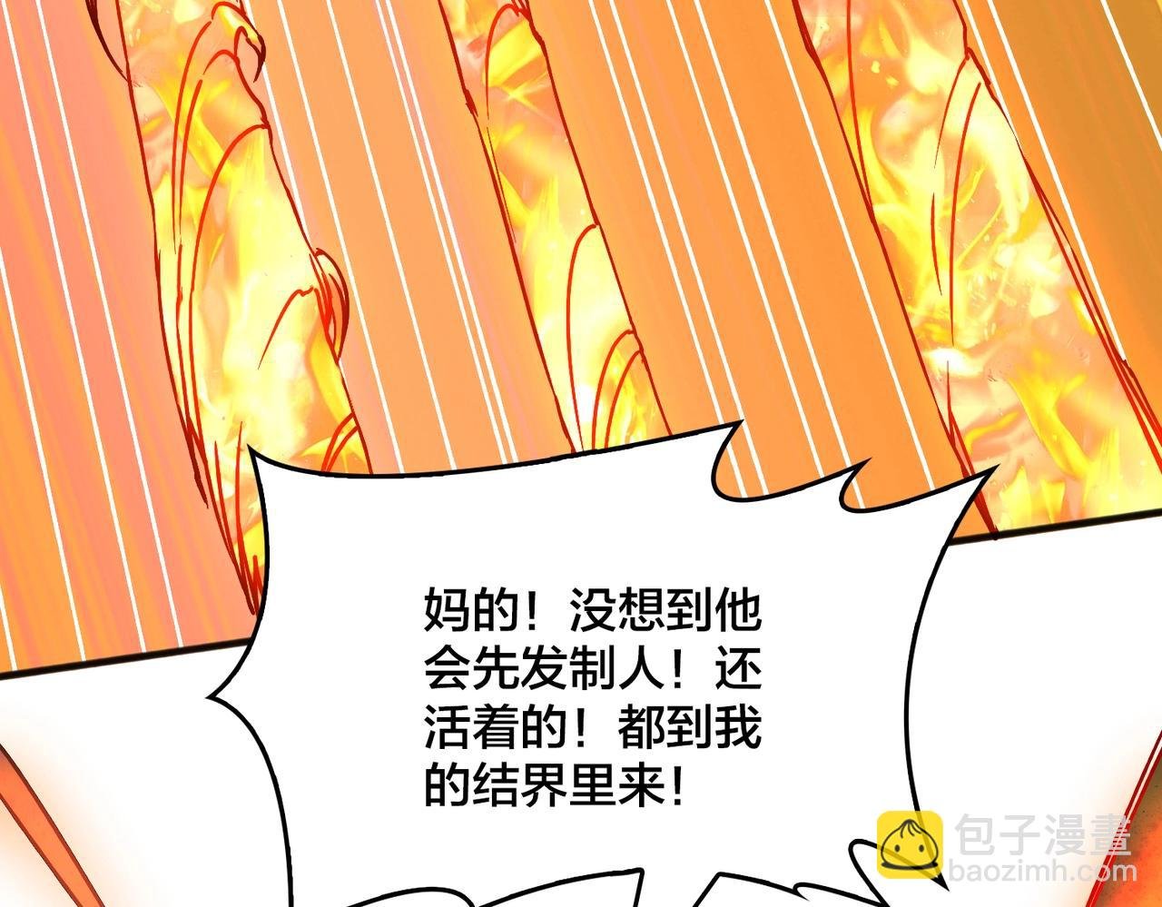 第3话 团灭公会