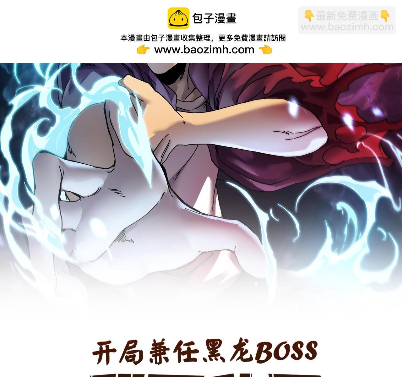 第8话 血虐S级公会