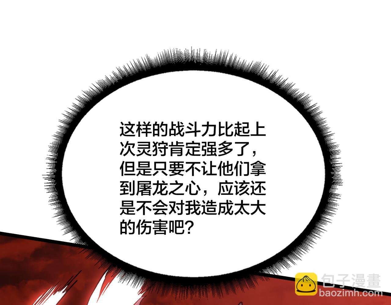 第8话 血虐S级公会