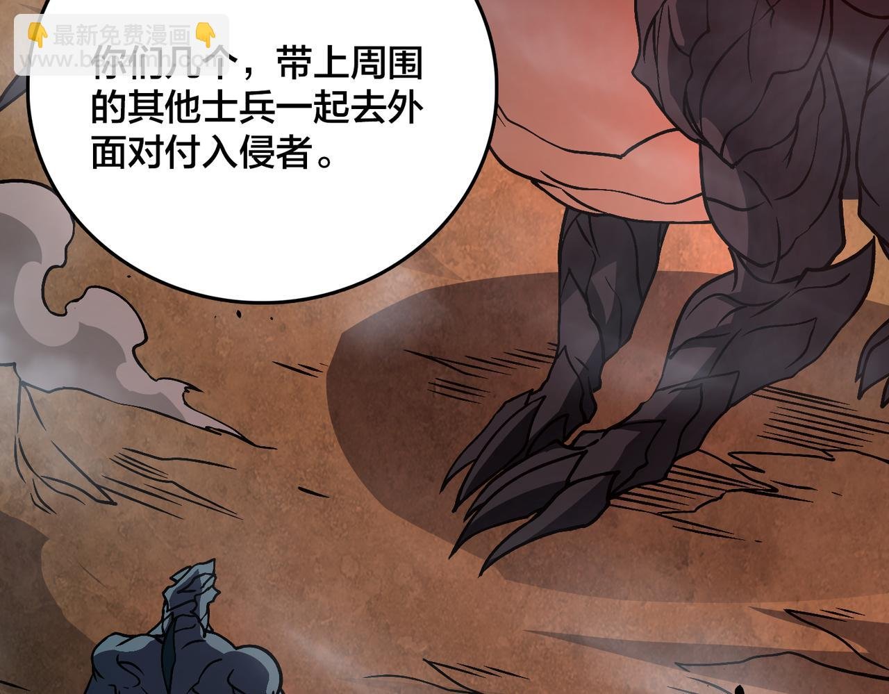 第8话 血虐S级公会