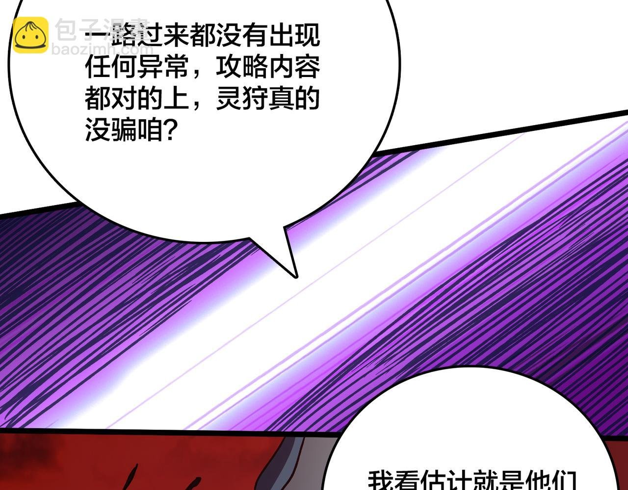 第8话 血虐S级公会