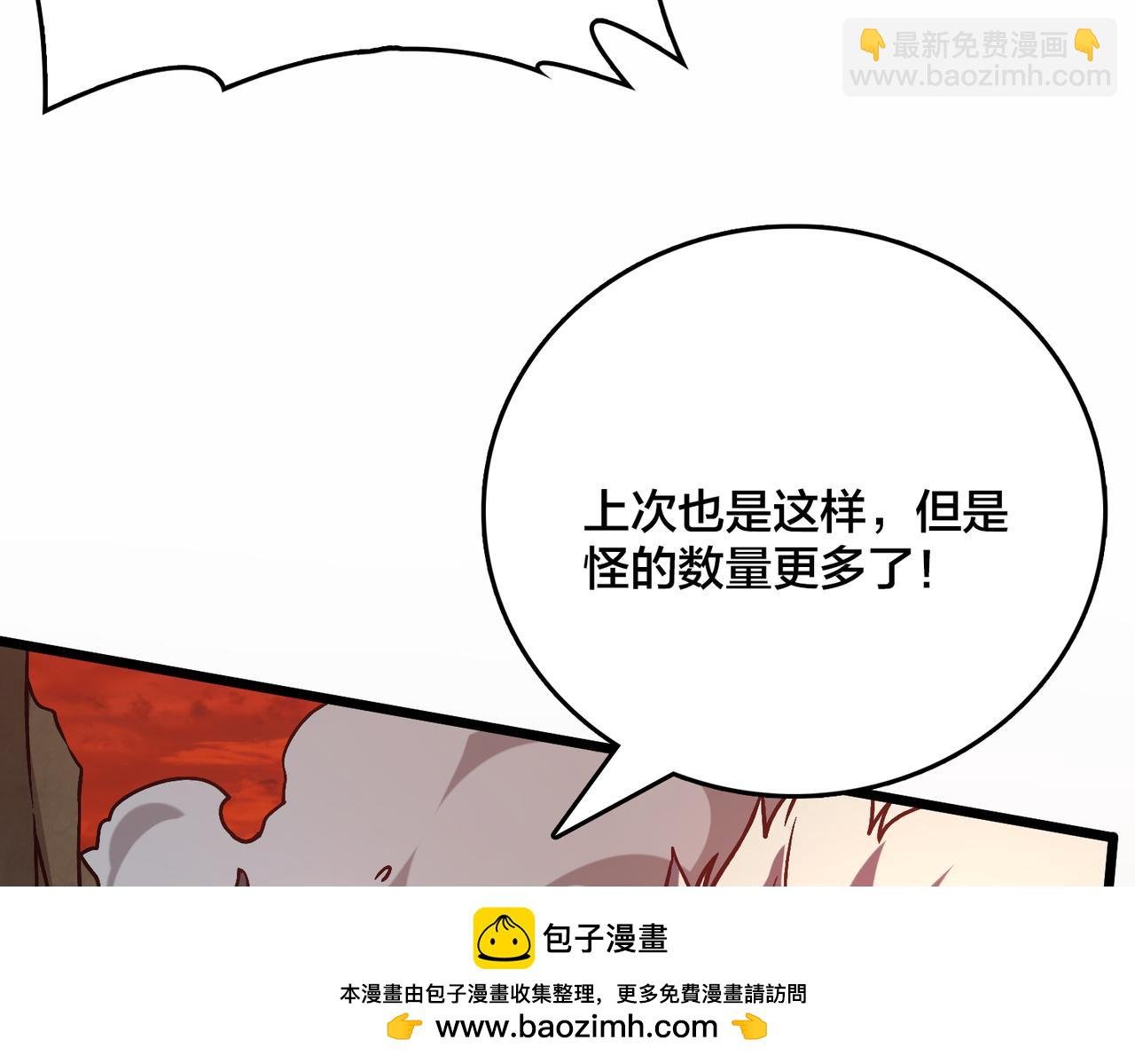 第8话 血虐S级公会