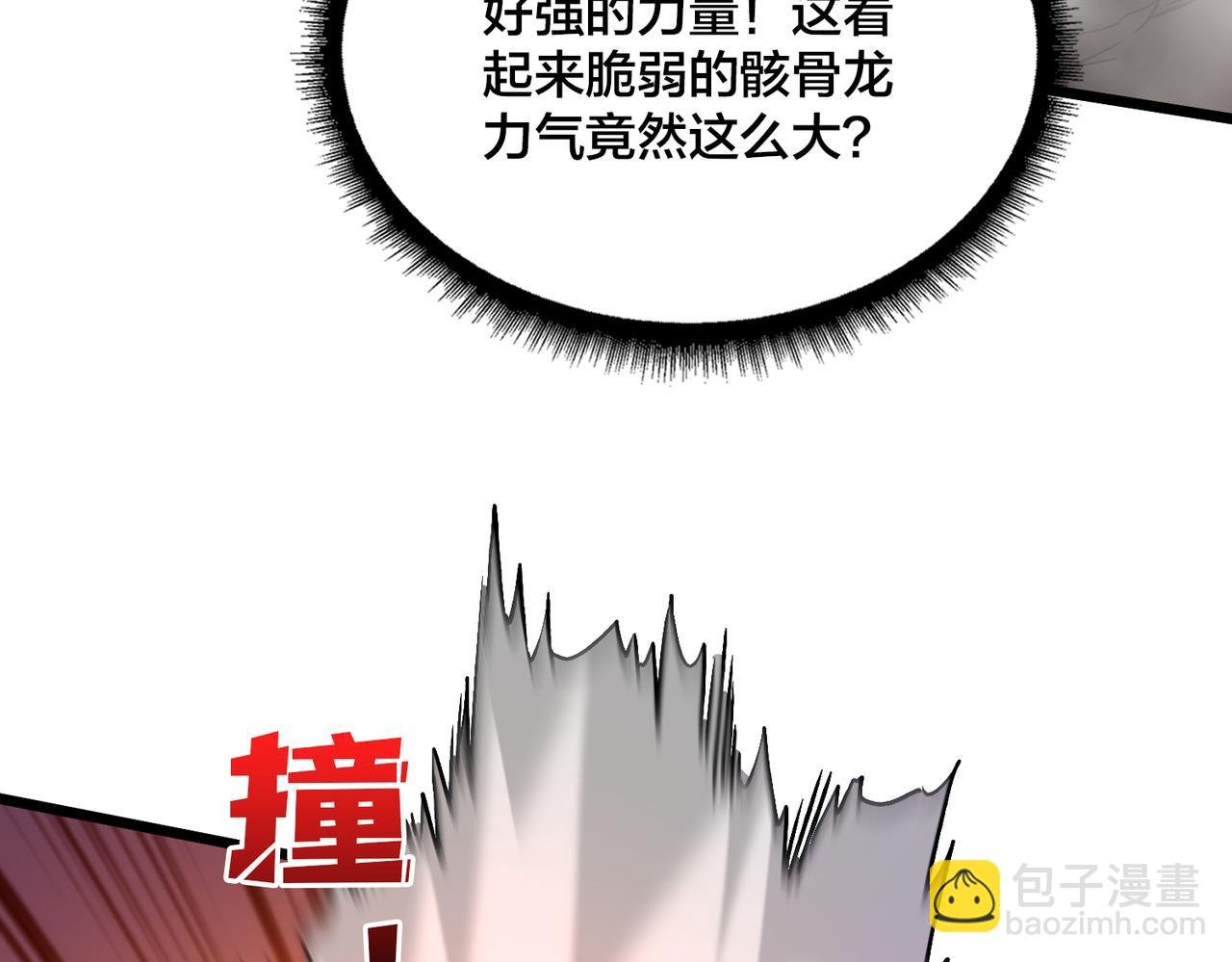 第9话 黑龙进阶