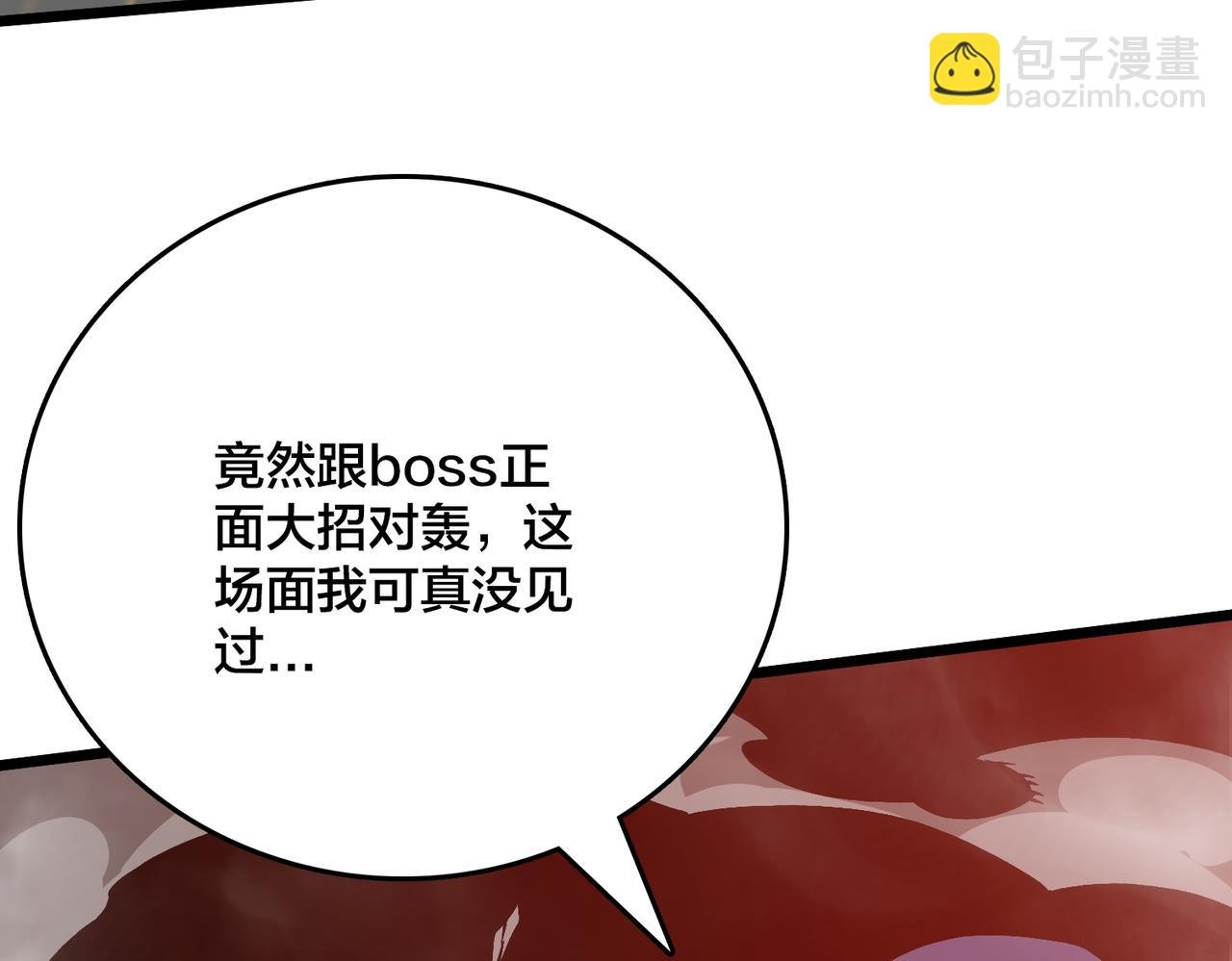第9话 黑龙进阶