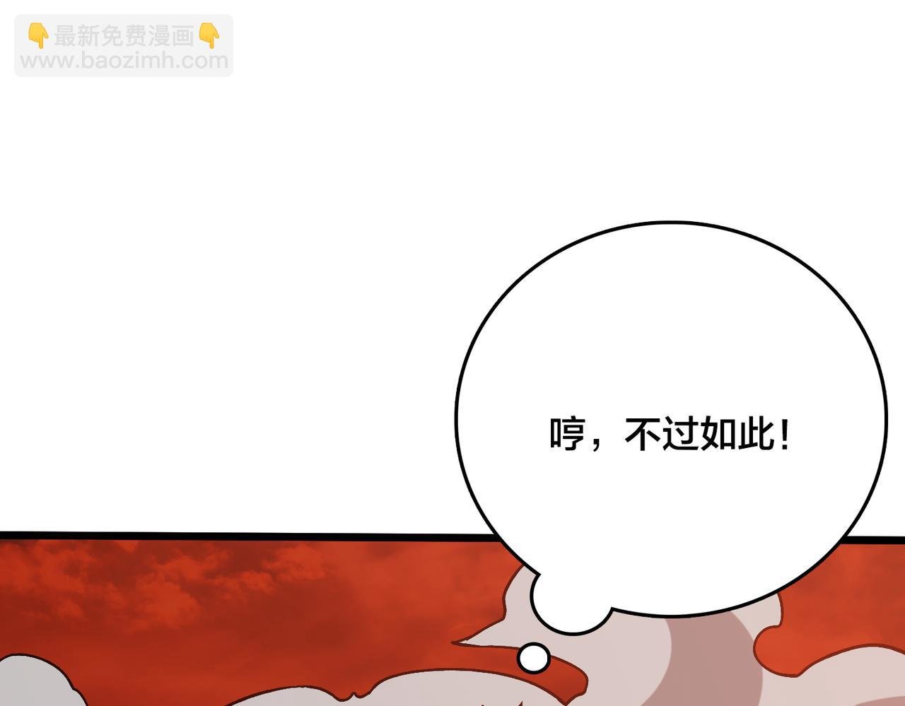 第9话 黑龙进阶