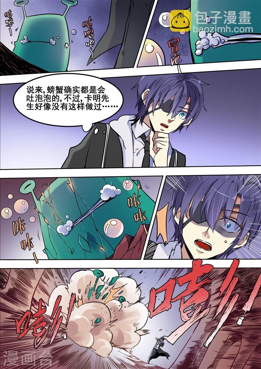 第101话