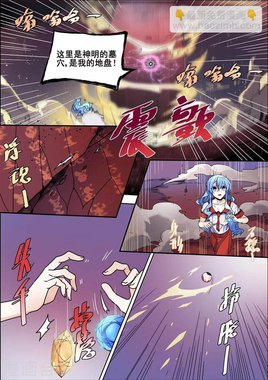第110话