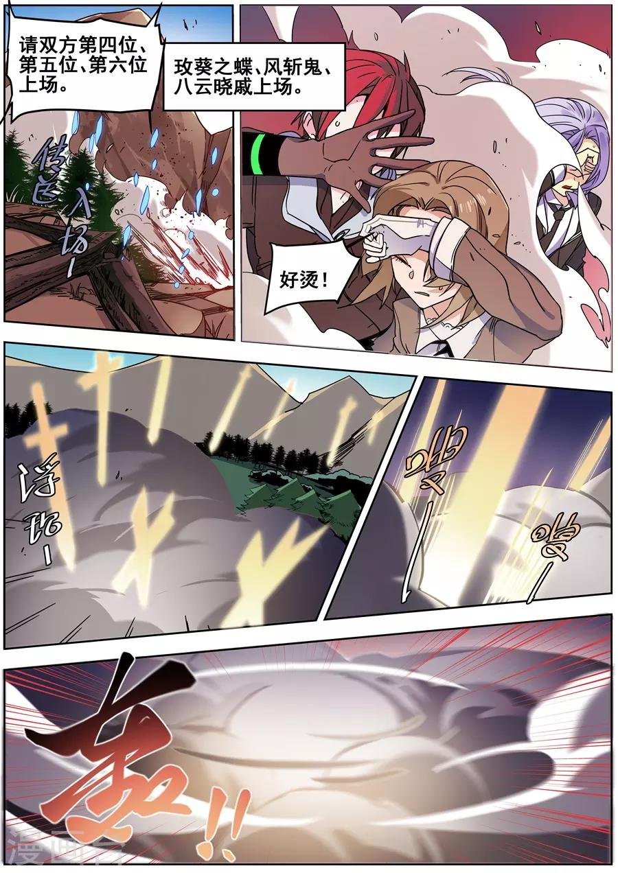 第139话