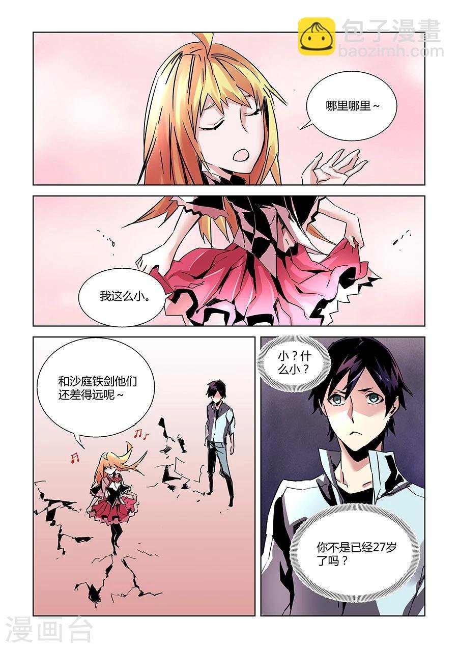 第23话