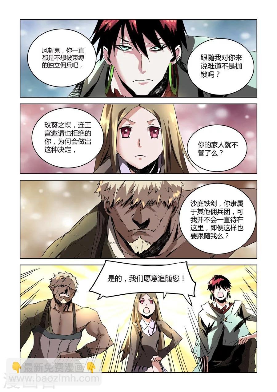 第31话