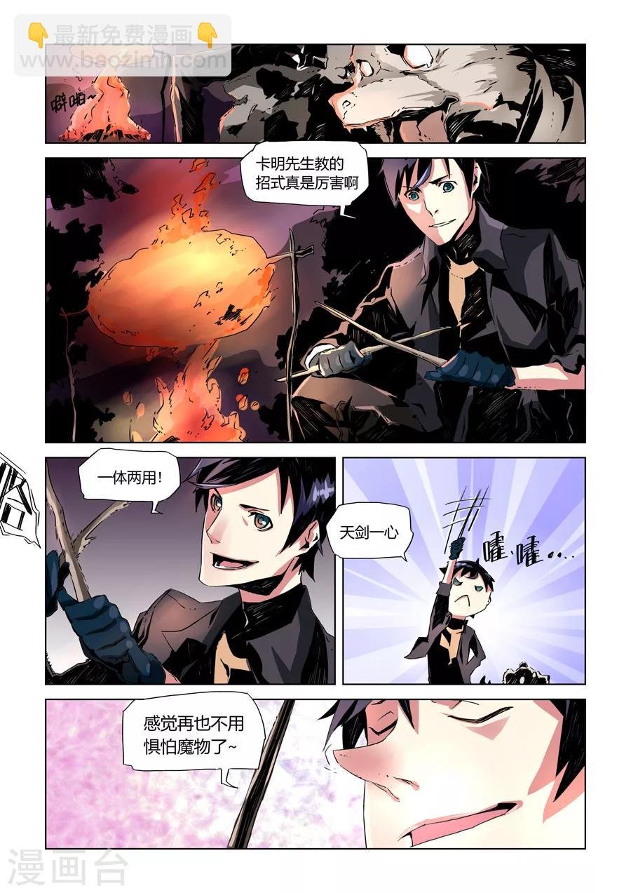 第7话