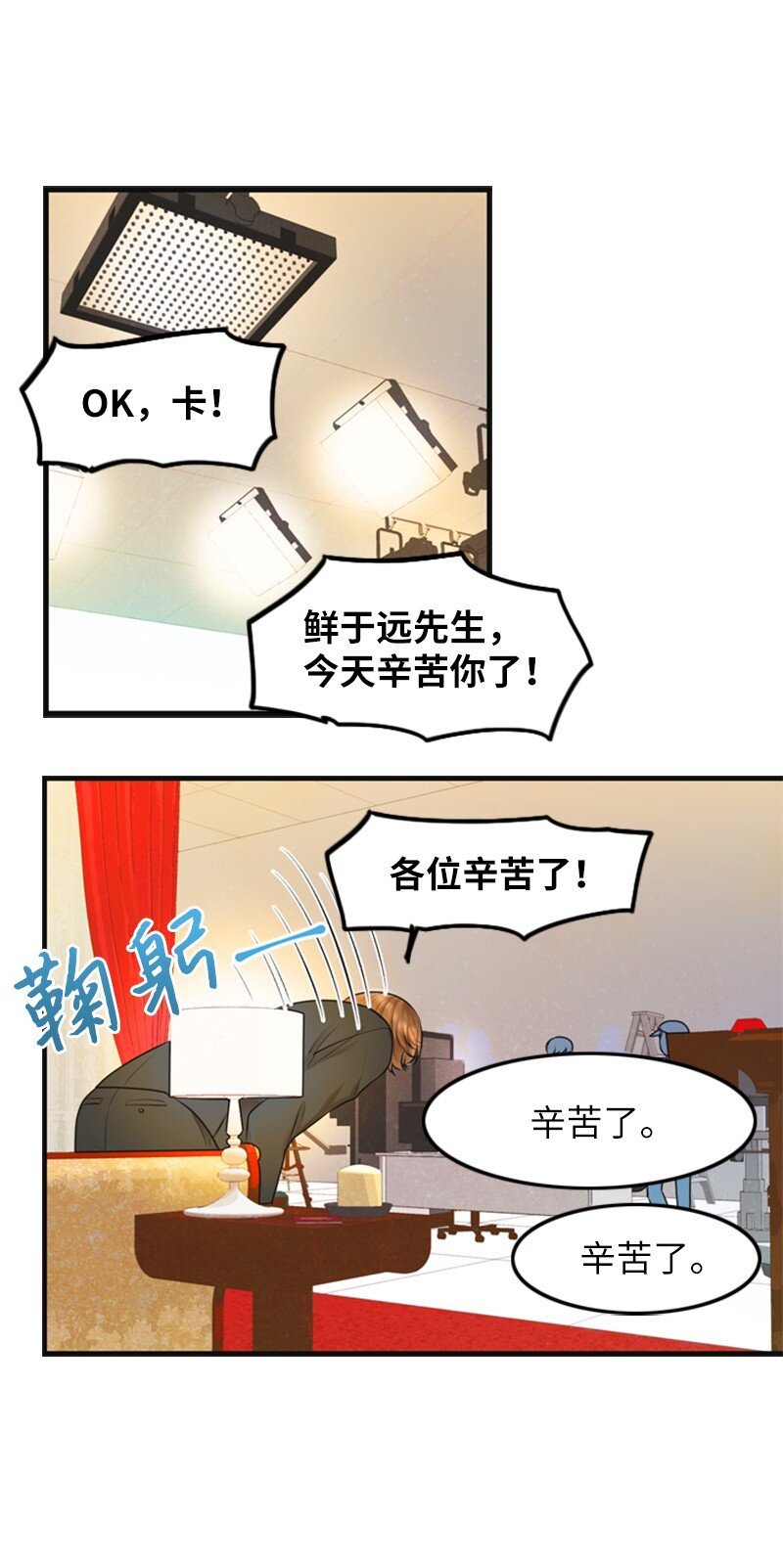 01 赶通告