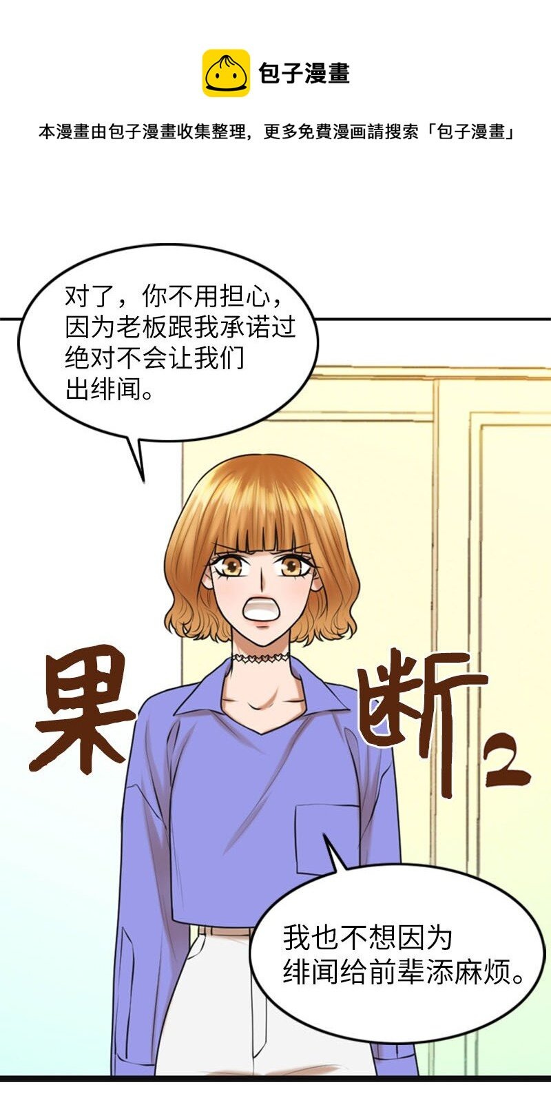 14 当面对质