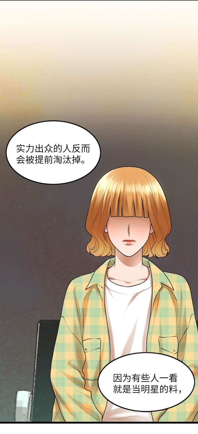 17 真想大白