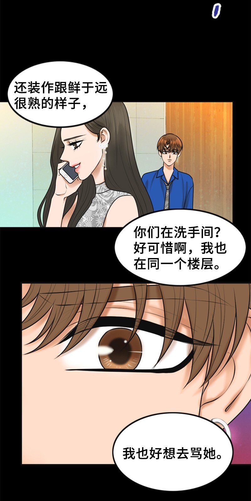 26 对峙