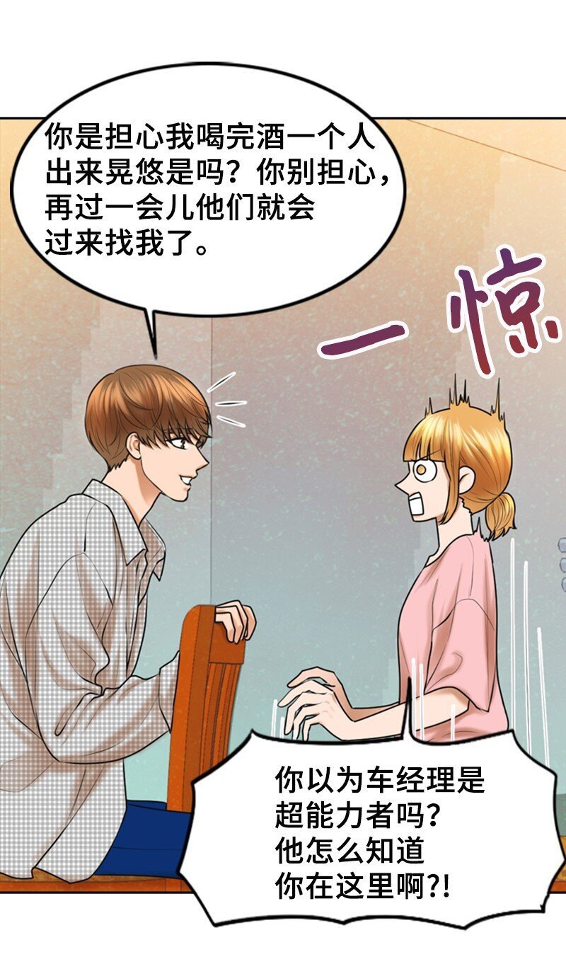 28 喝醉