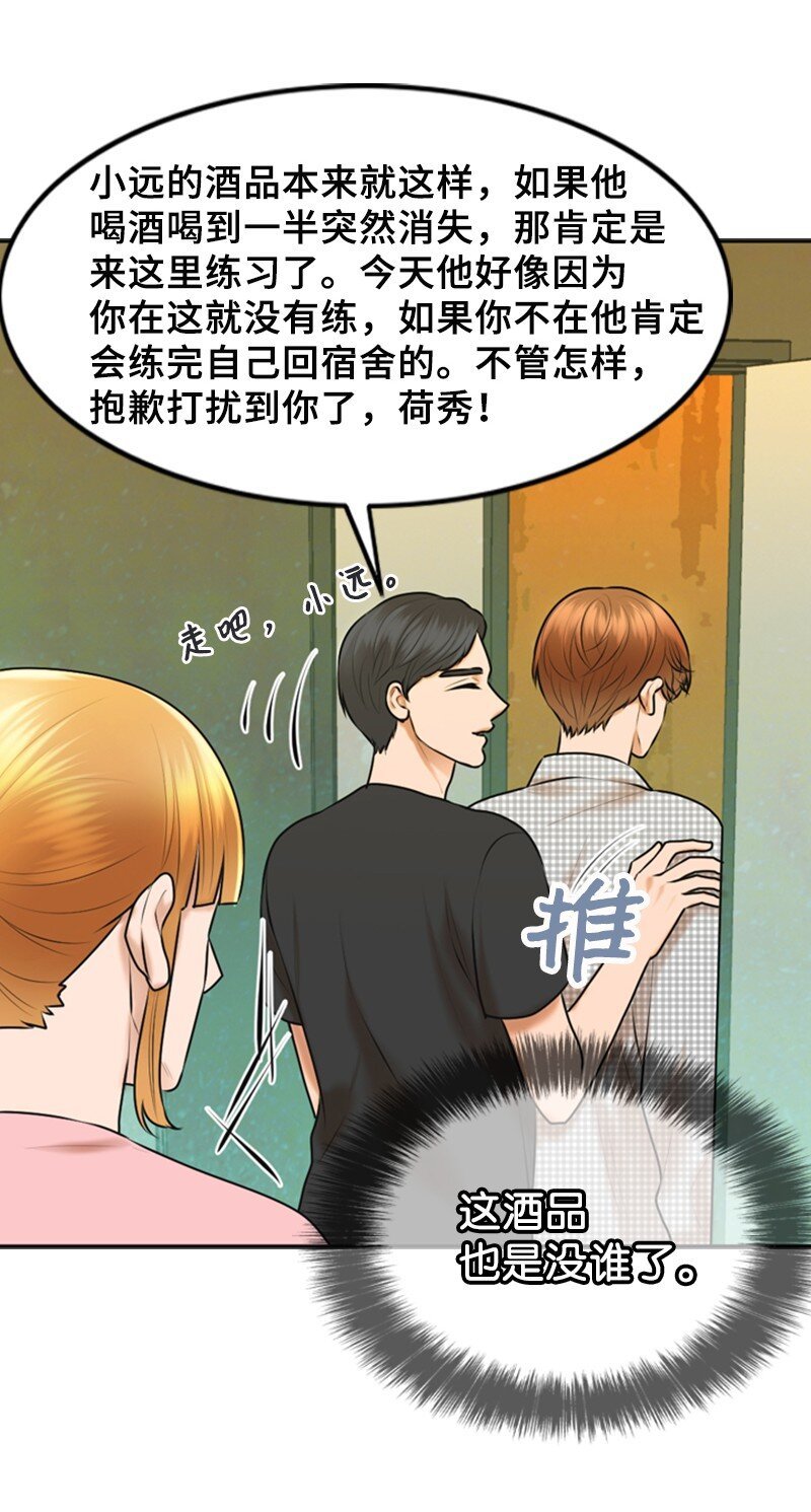29 酒后真言