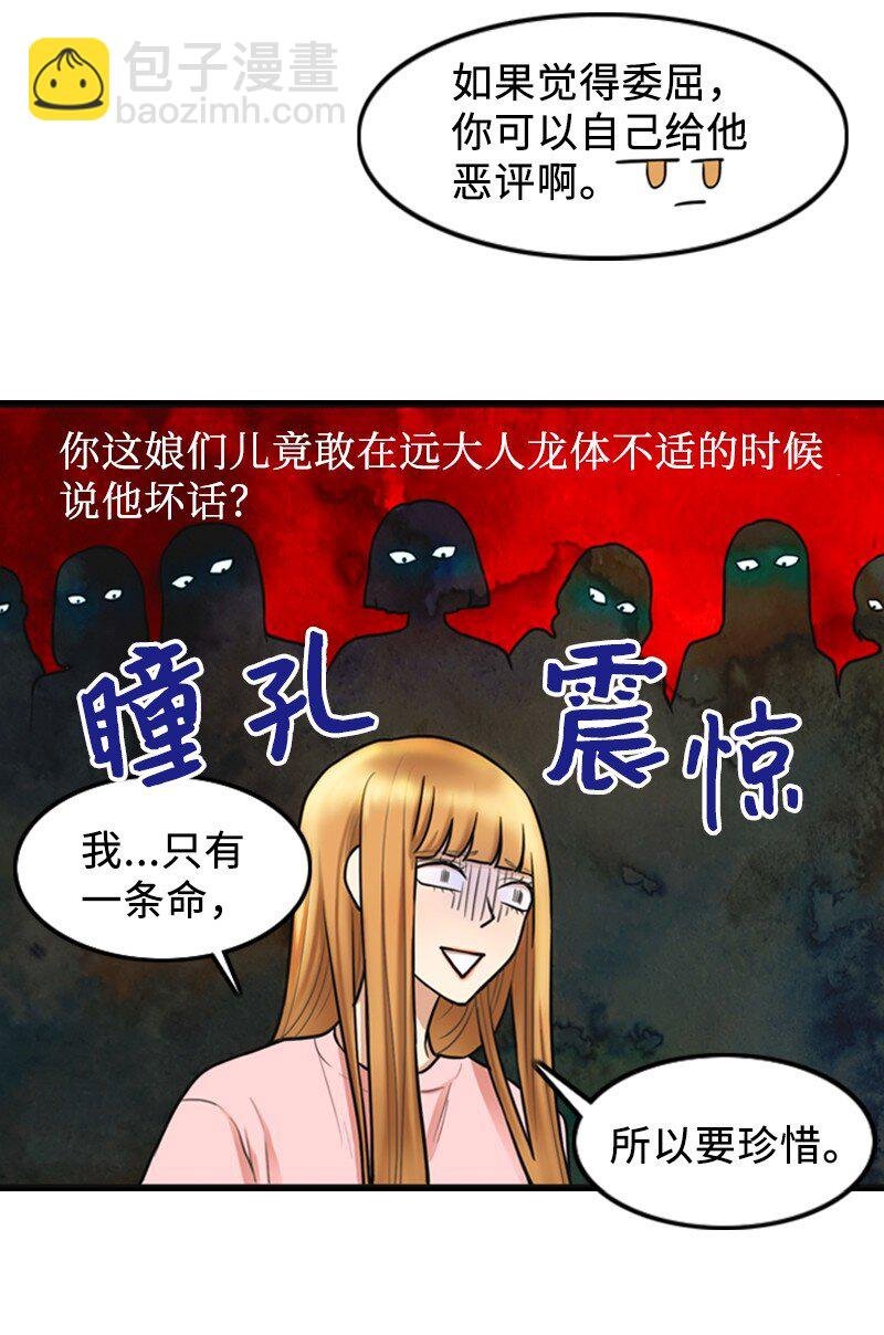 03 探病