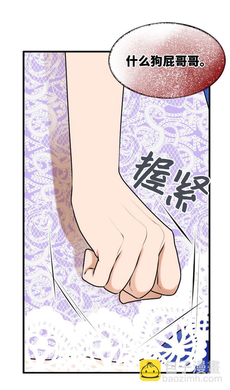 30 告白