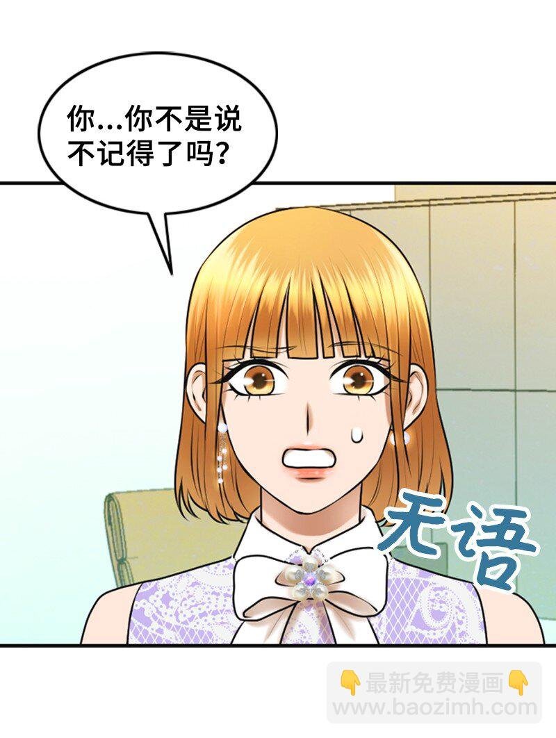 30 告白