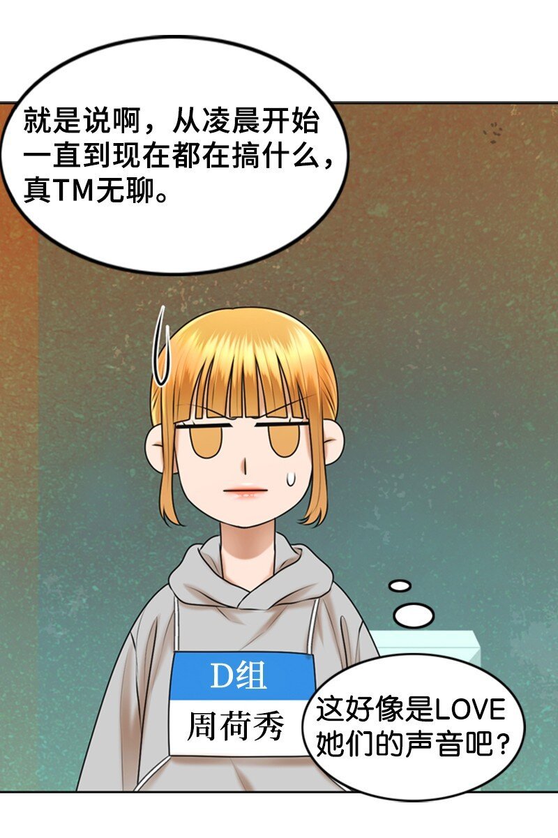 36 背后说坏话