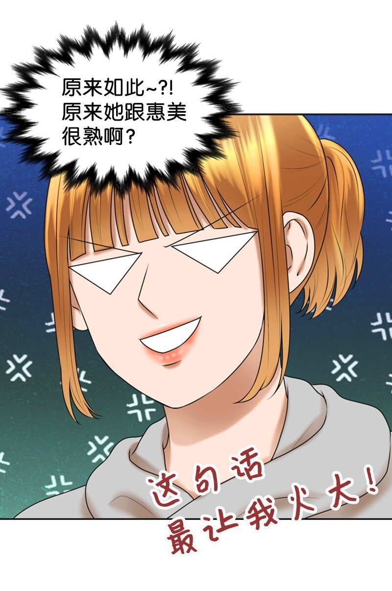 36 背后说坏话