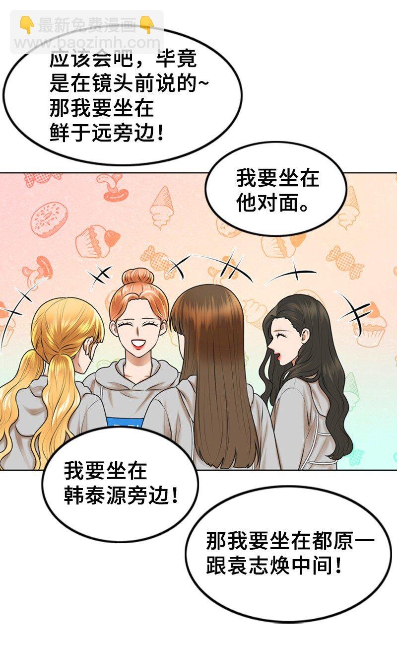 36 背后说坏话