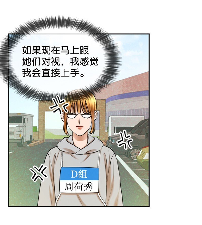36 背后说坏话