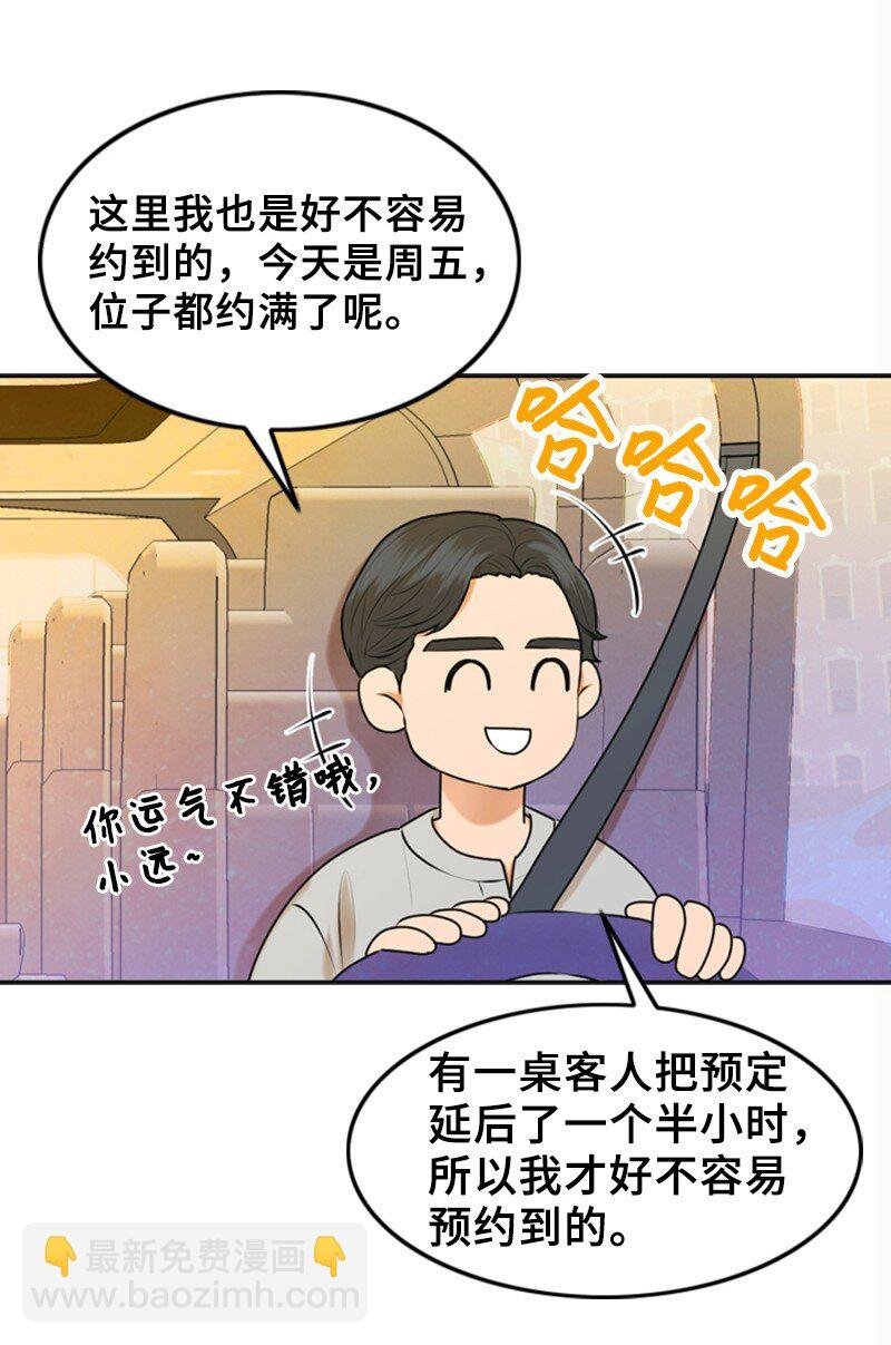 39 第一次约会