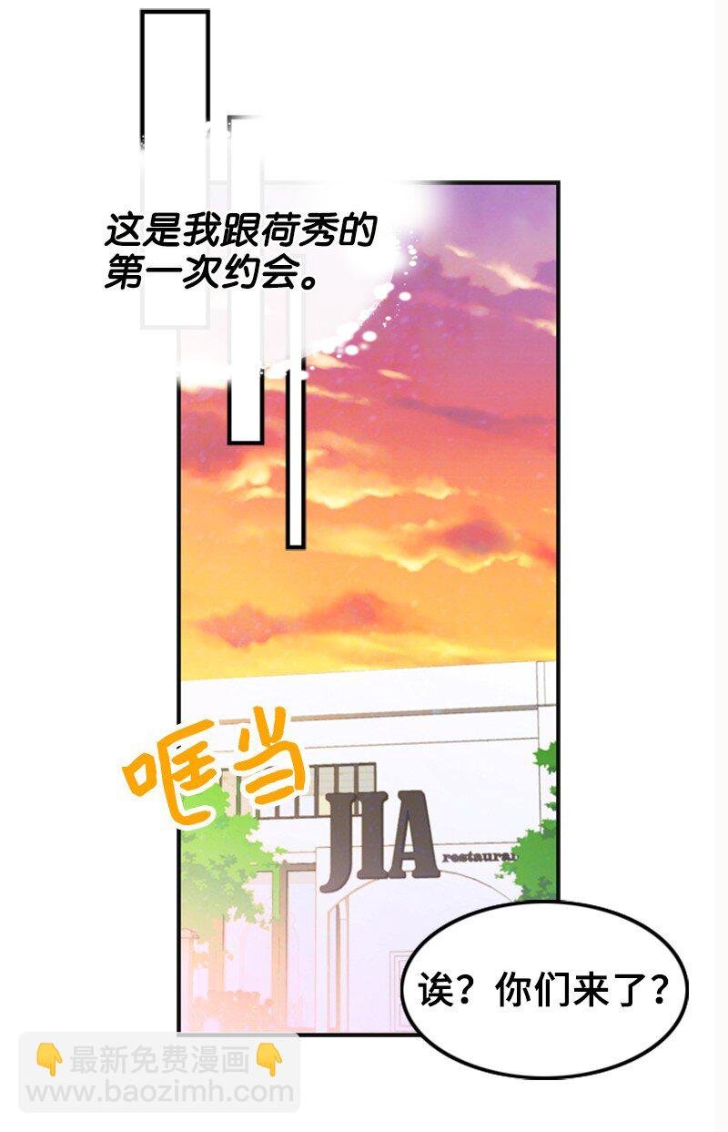 39 第一次约会