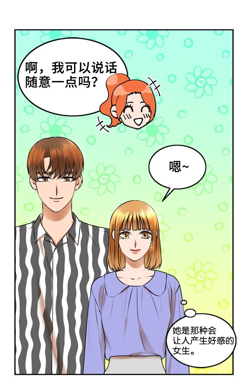 39 第一次约会