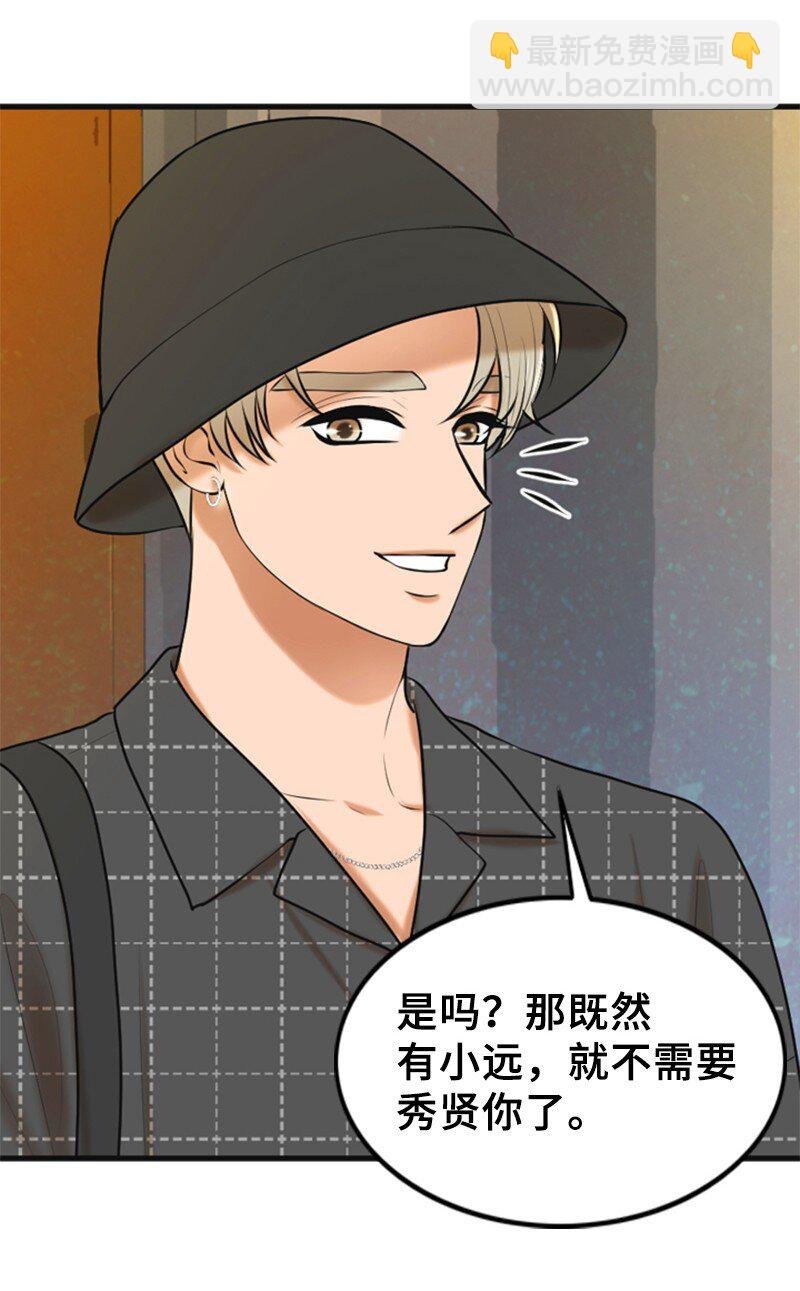 49 争吵
