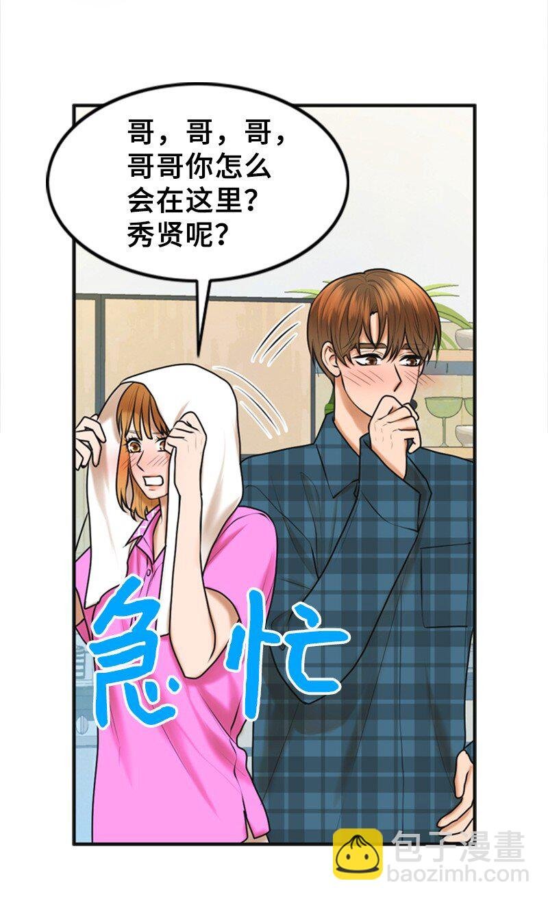 49 争吵
