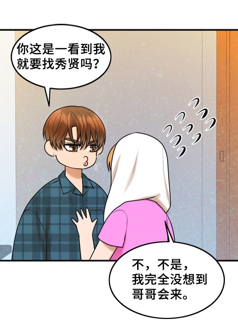 49 争吵