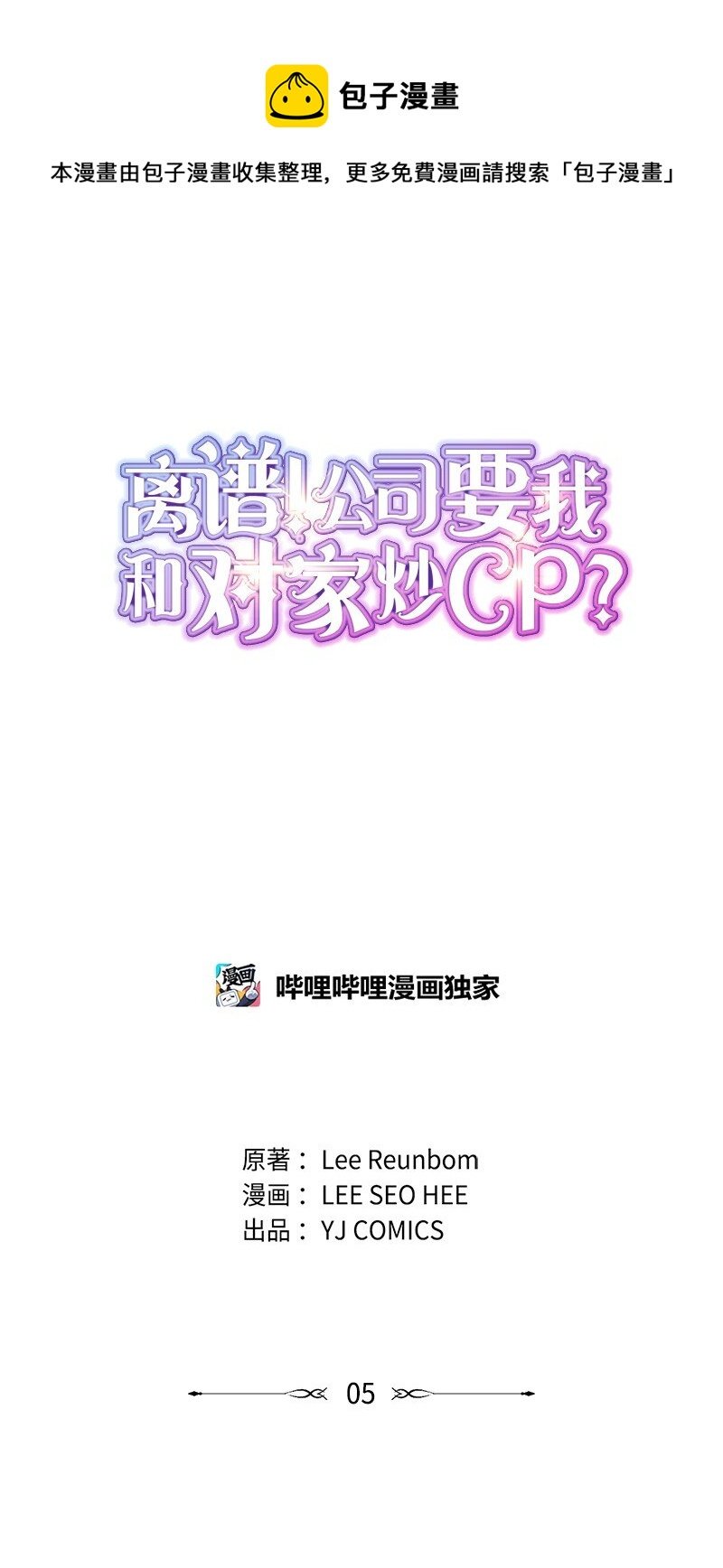 05 再次相见