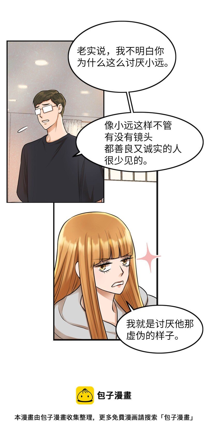 05 再次相见