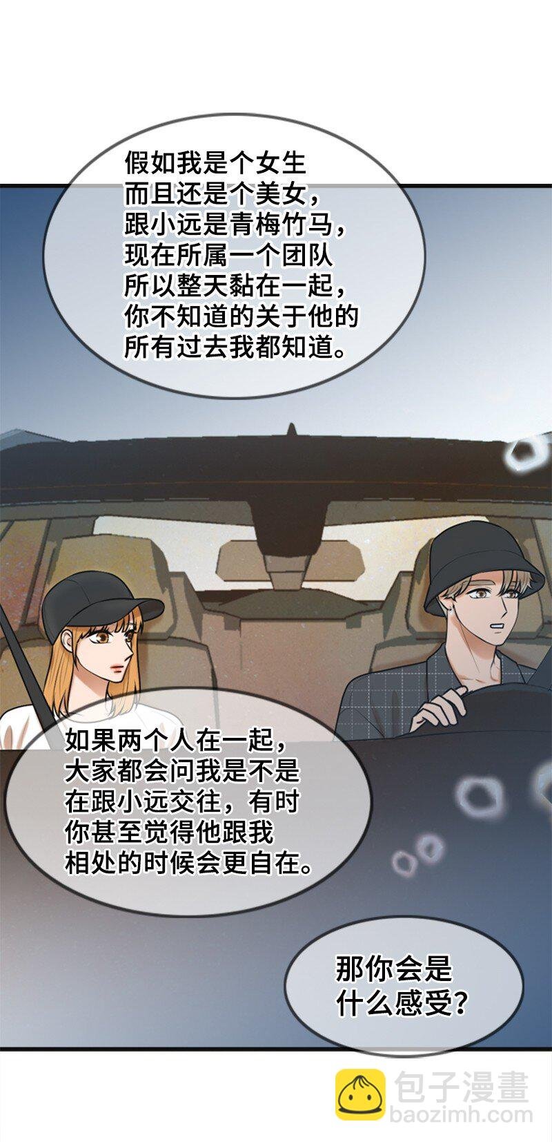 50 坦白