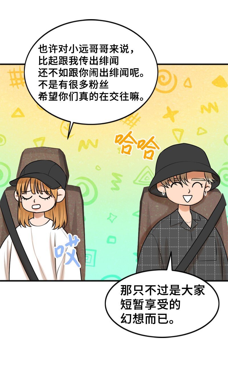 50 坦白