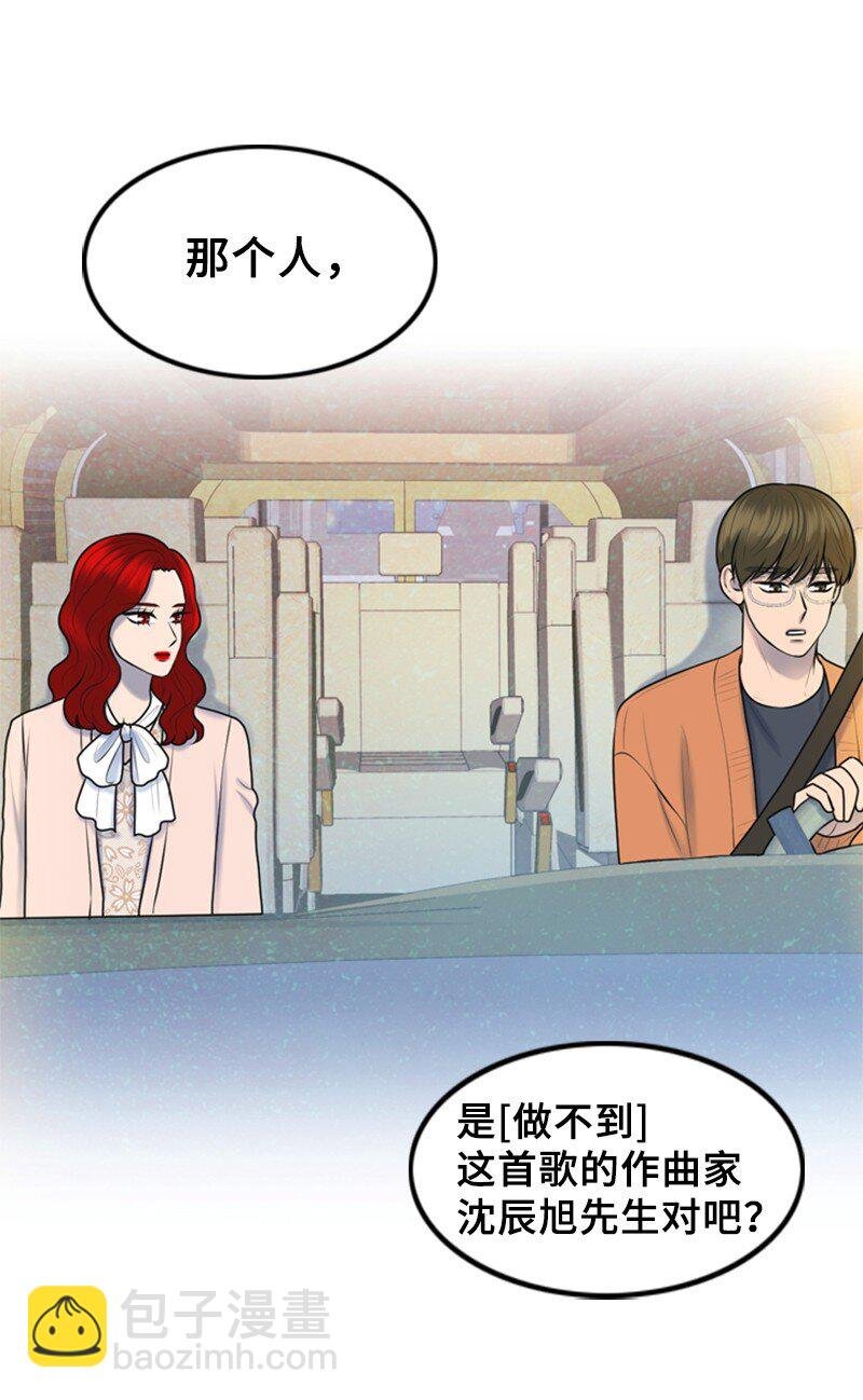 52 真实身份