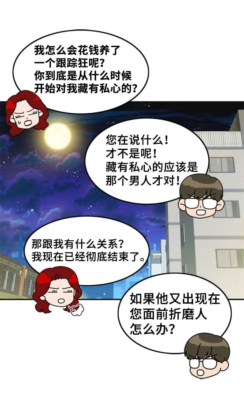 52 真实身份