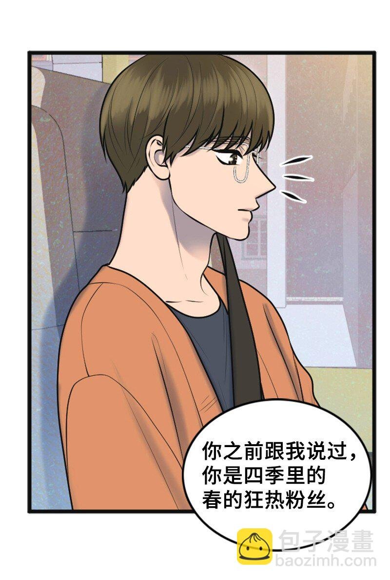 52 真实身份