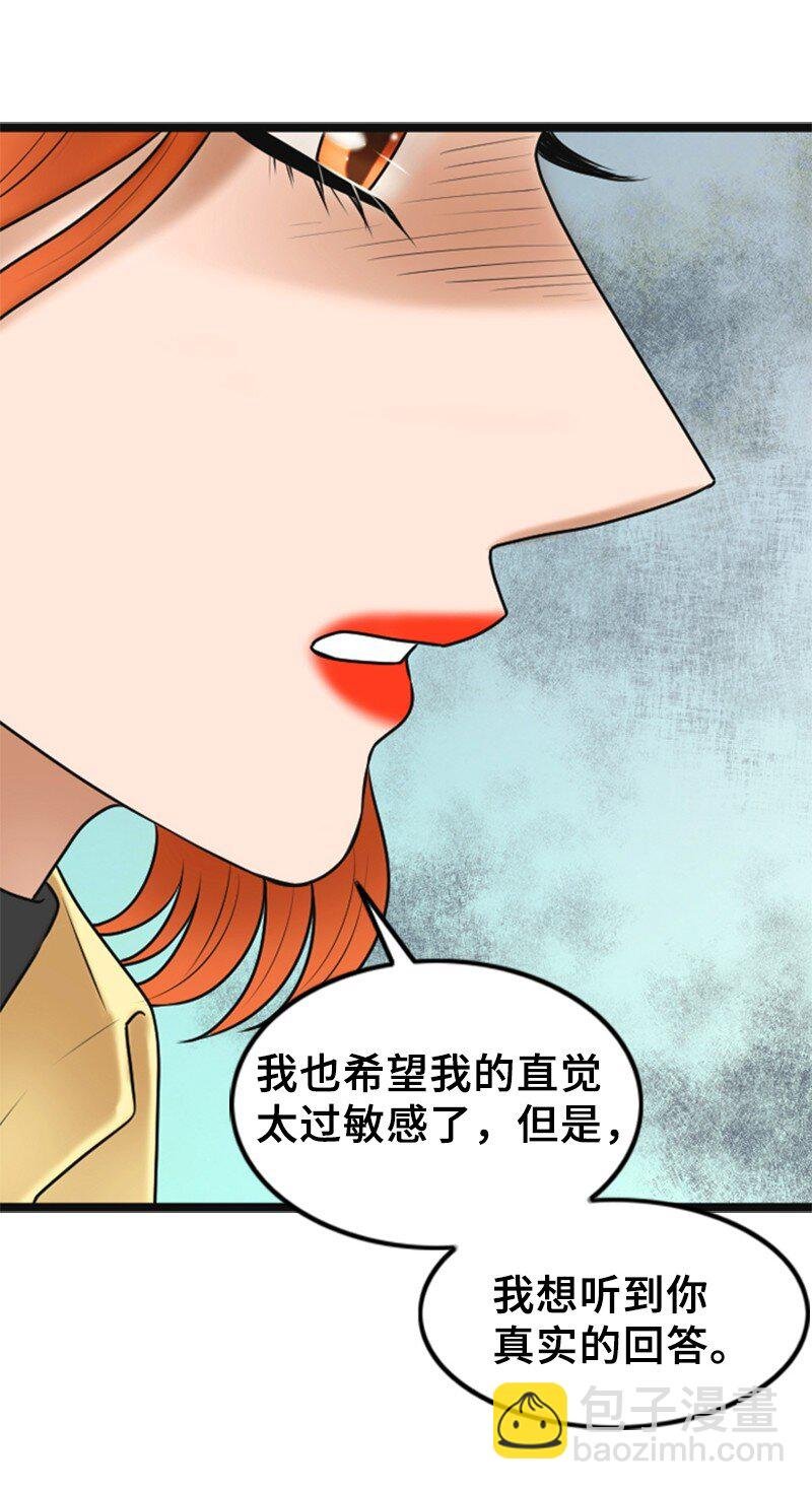 55 不为人知的秘密