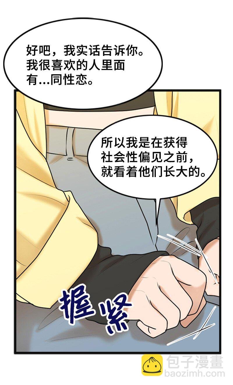 55 不为人知的秘密