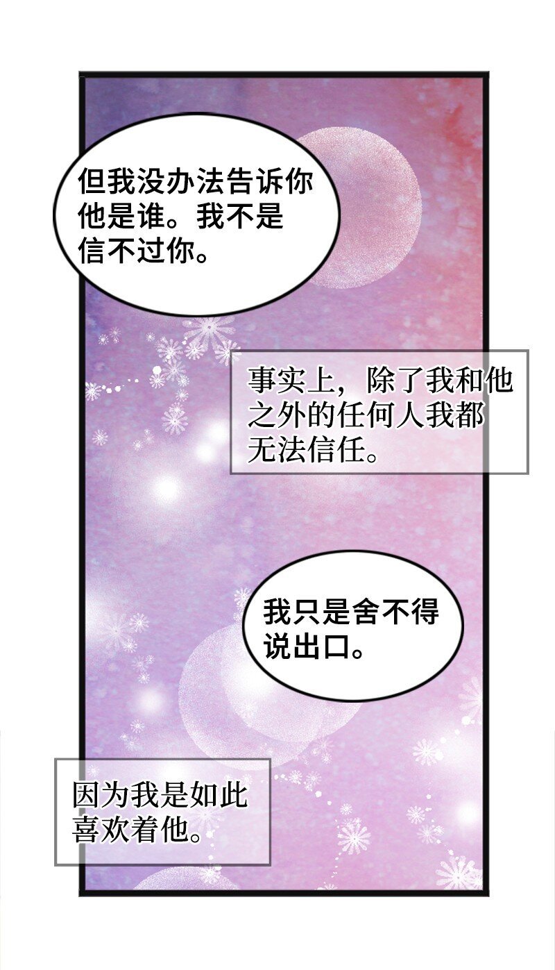55 不为人知的秘密