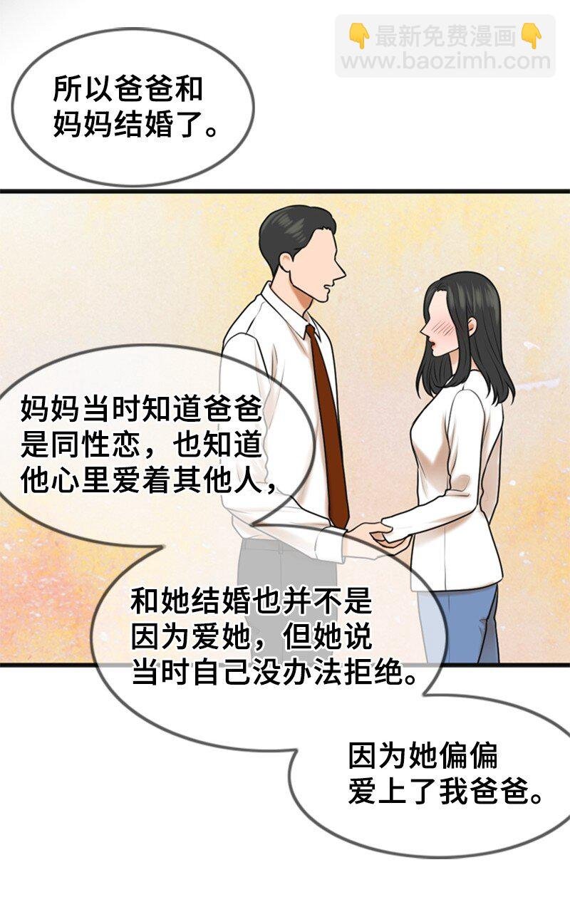 55 不为人知的秘密