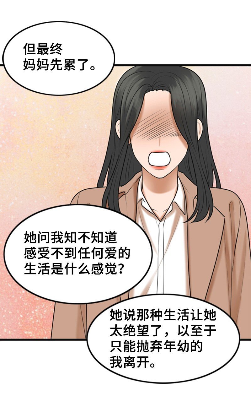 55 不为人知的秘密