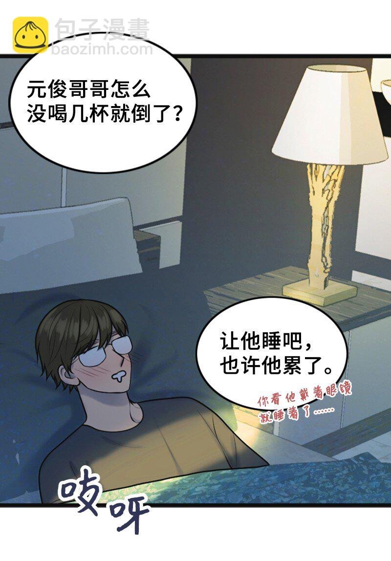 56 坦白