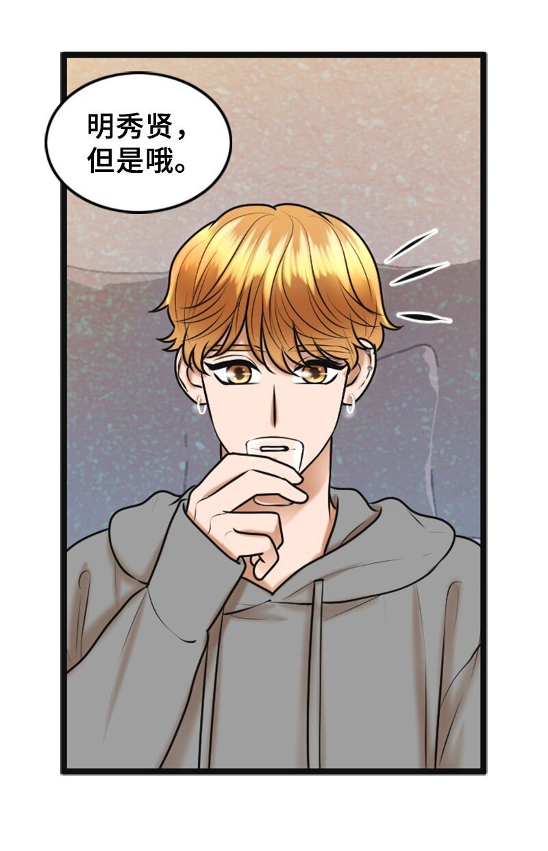 56 坦白