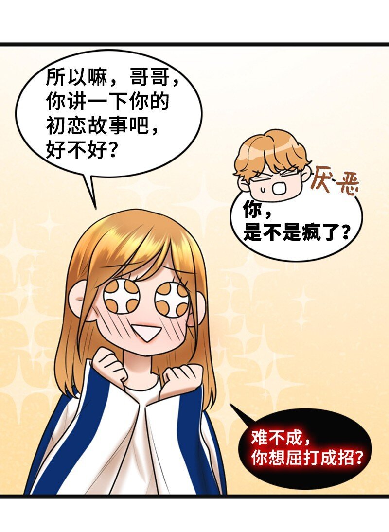56 坦白